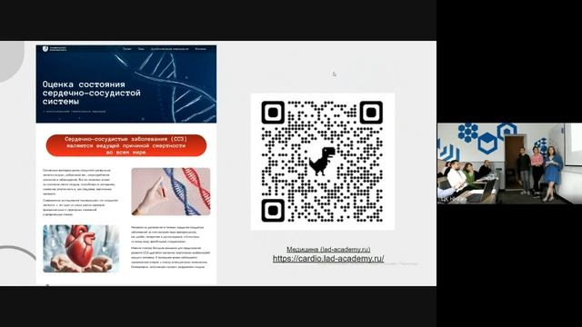 Оценка состояния сердечно-сосудистой системы (защита 17.06.2024)