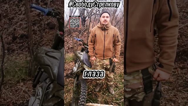 Игорь Стрелков спасет жизни передали парням скоростной мотоцикл  передвижения в сельской местности