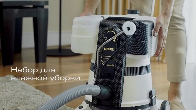 Как очистить дом. Комплексная уборка в квартире и очищение воздуха с системой очистки дома BORK V601