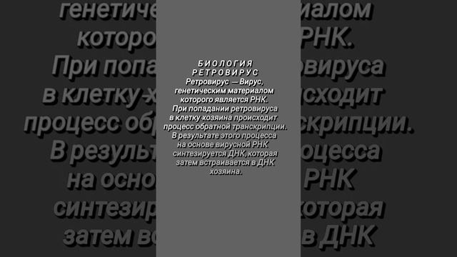 Р Е Т Р О В И Р У С —27 декабря 2022 г. 21:37