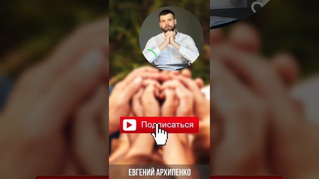Всегда «ЗА» ребенка.