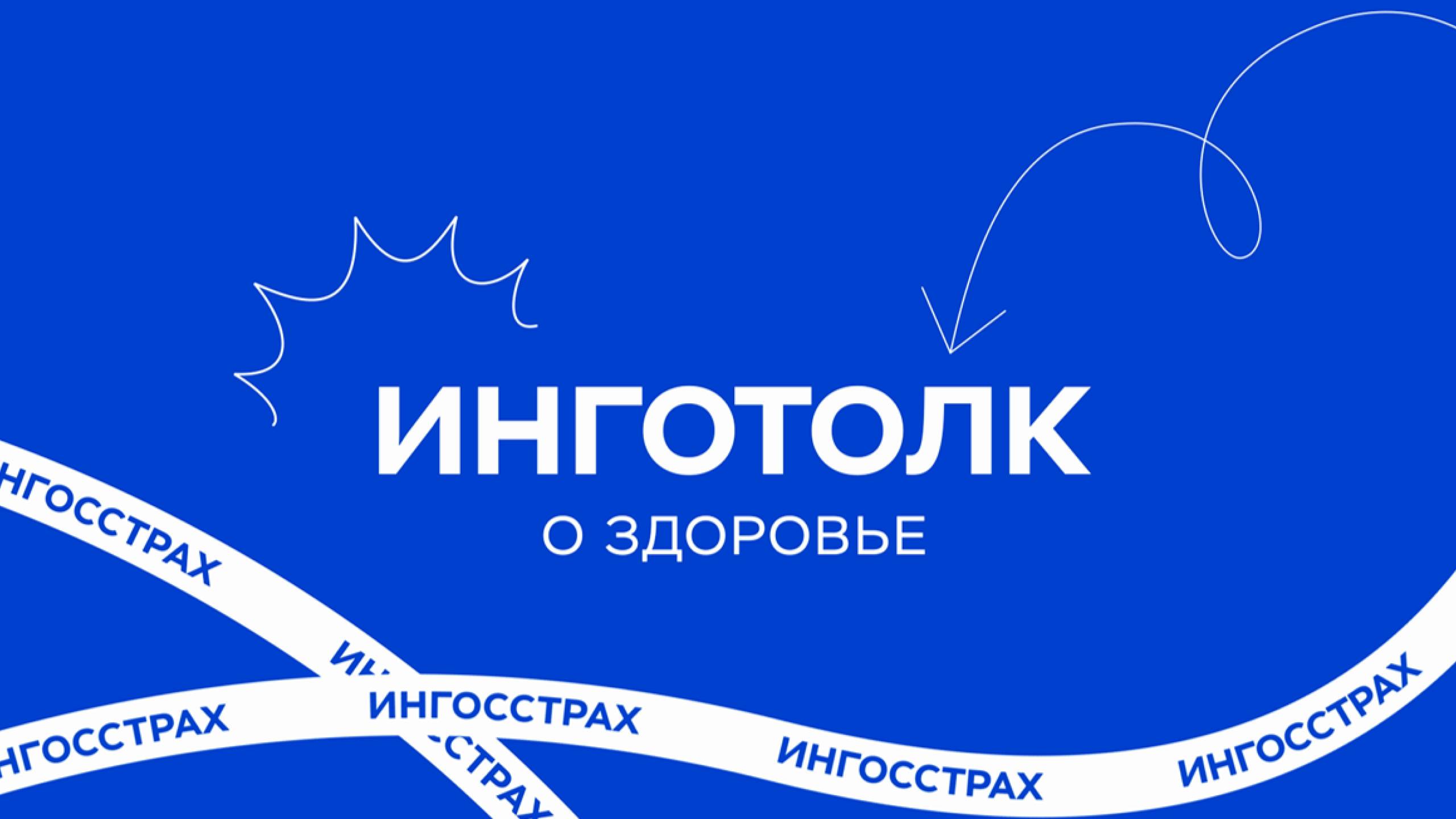 ИНГОТОЛК - Миф №4 Человеку становится не до близких, когда он узнаёт о своей онкоболезни