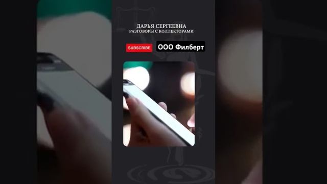 Вопрос к вашему терапевту 🤔 #разговорысколлекторами #юристонлайн