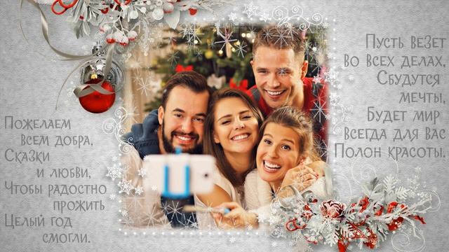 Поздравления на старый Новый Год | Congratulations old new year |  ProShow Producer