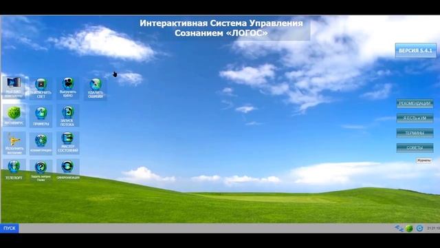 ПРЕЗЕНТАЦИЯ ЛОГОС 2018