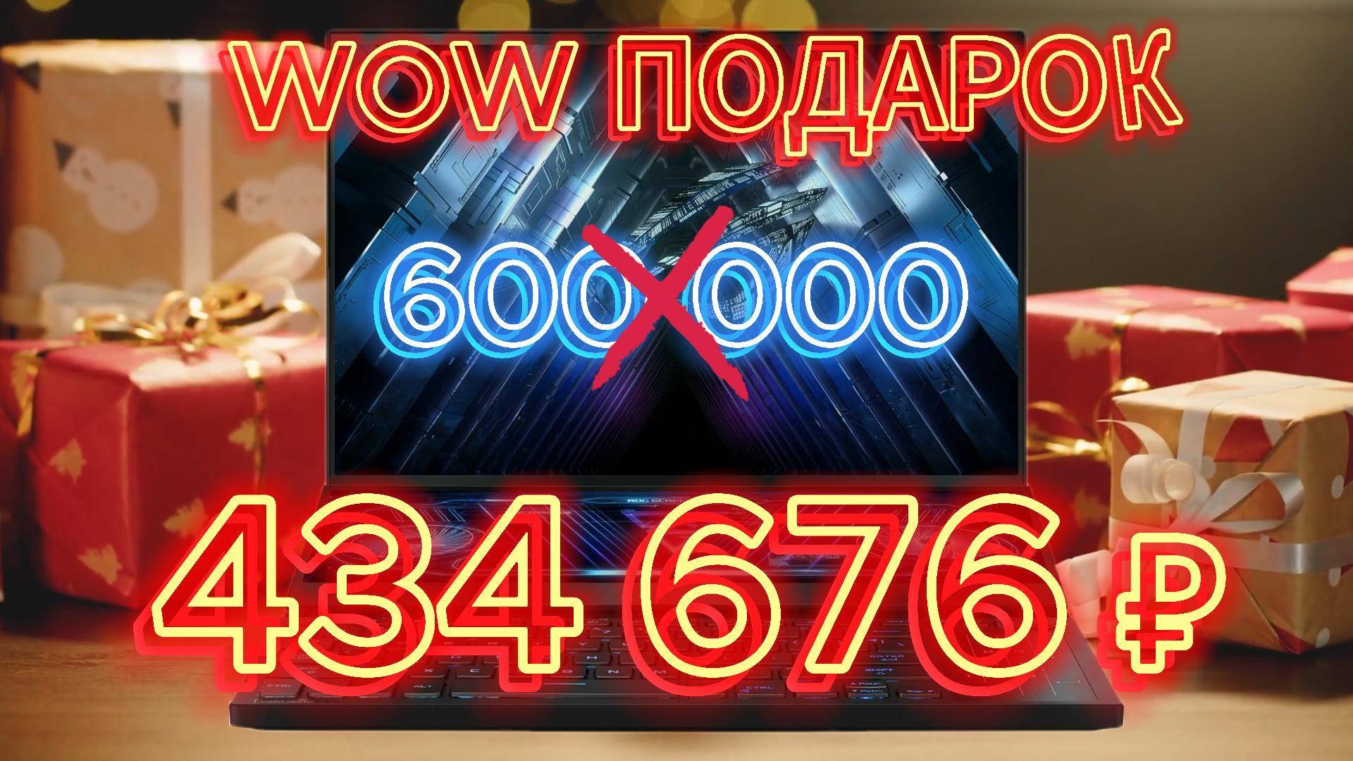 Самый крутой ноутбук для миллионеров! 💰 Ноутбук за 500 000 рублей #ноутбук#short#shorts#shortvideo