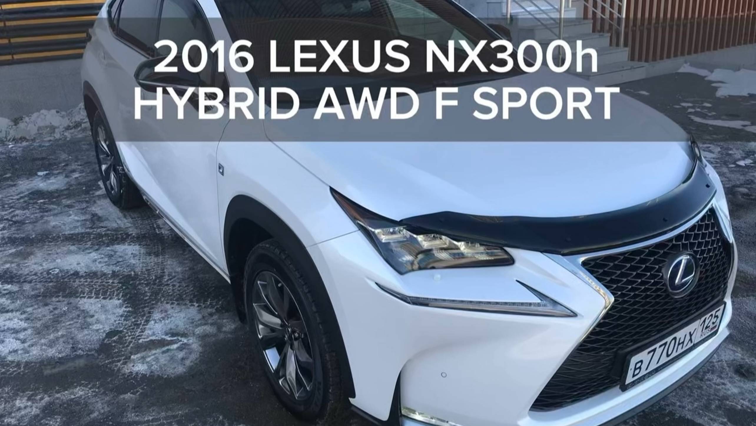 2016 LEXUS NX300h AWD HYBRID F SPORT PACKAGE