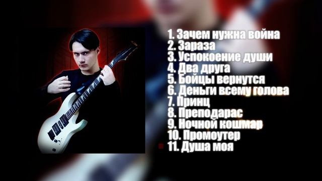 GleGam - Душа моя (Твое дыхание слышится)