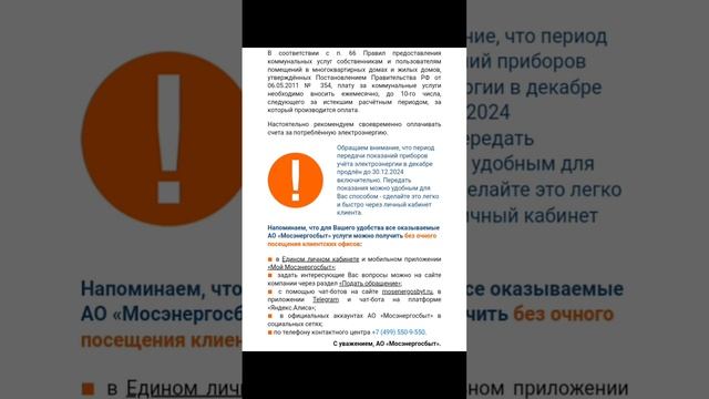 Что за дезинформация?