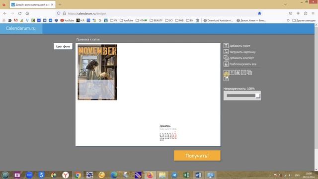 Сделать КАЛЕНДАРЬ быстро | Идеи Для Ежедневника | Оформление Ежедневника #bujo