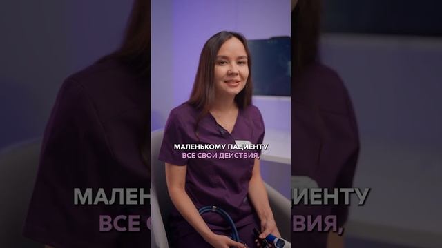 👩⚕️ На осмотре педиатра