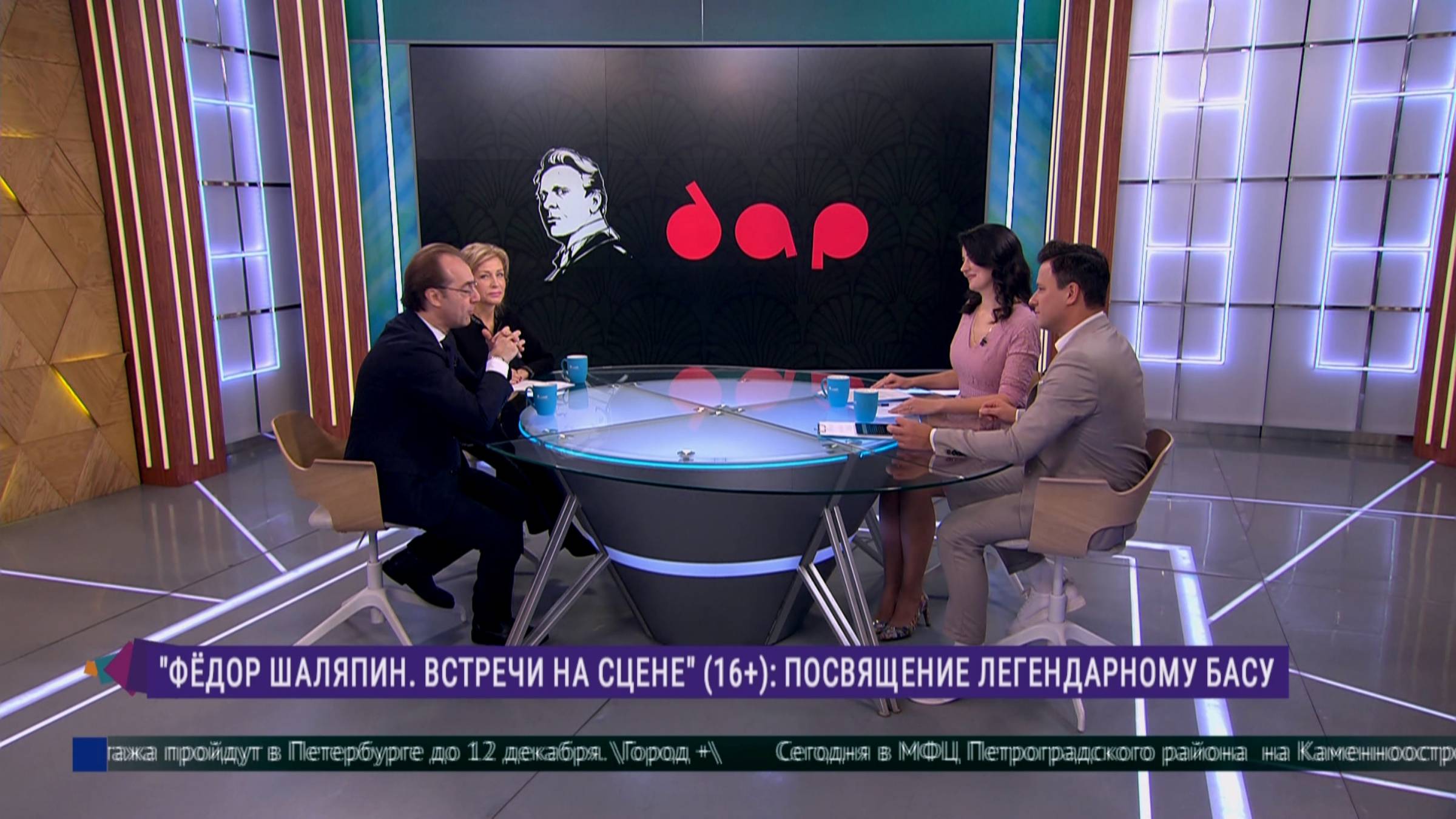 «Фёдор Шаляпин. Встречи на сцене»: гала-концерт на сцене Государственной Академической Капеллы