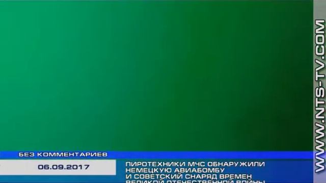 06.09.2017 «Без комментариев». МЧС нашли немецкую бомбу и советский снаряд на дне Карантинной бухты