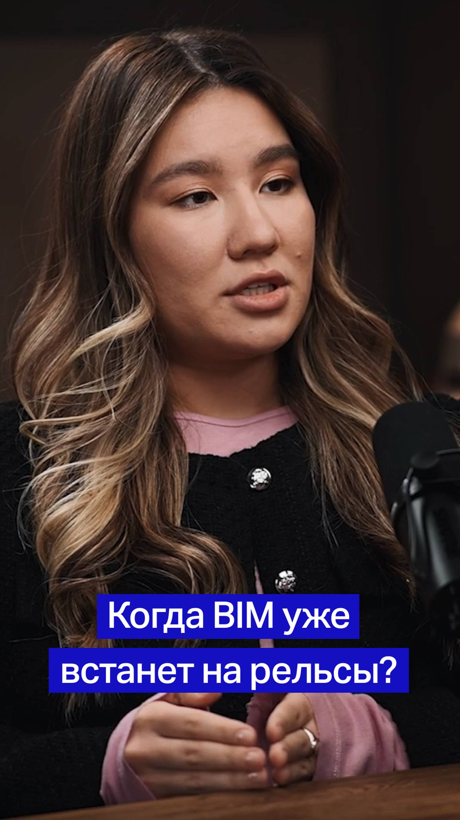 Когда #BIM  уже встанет на рельсы?