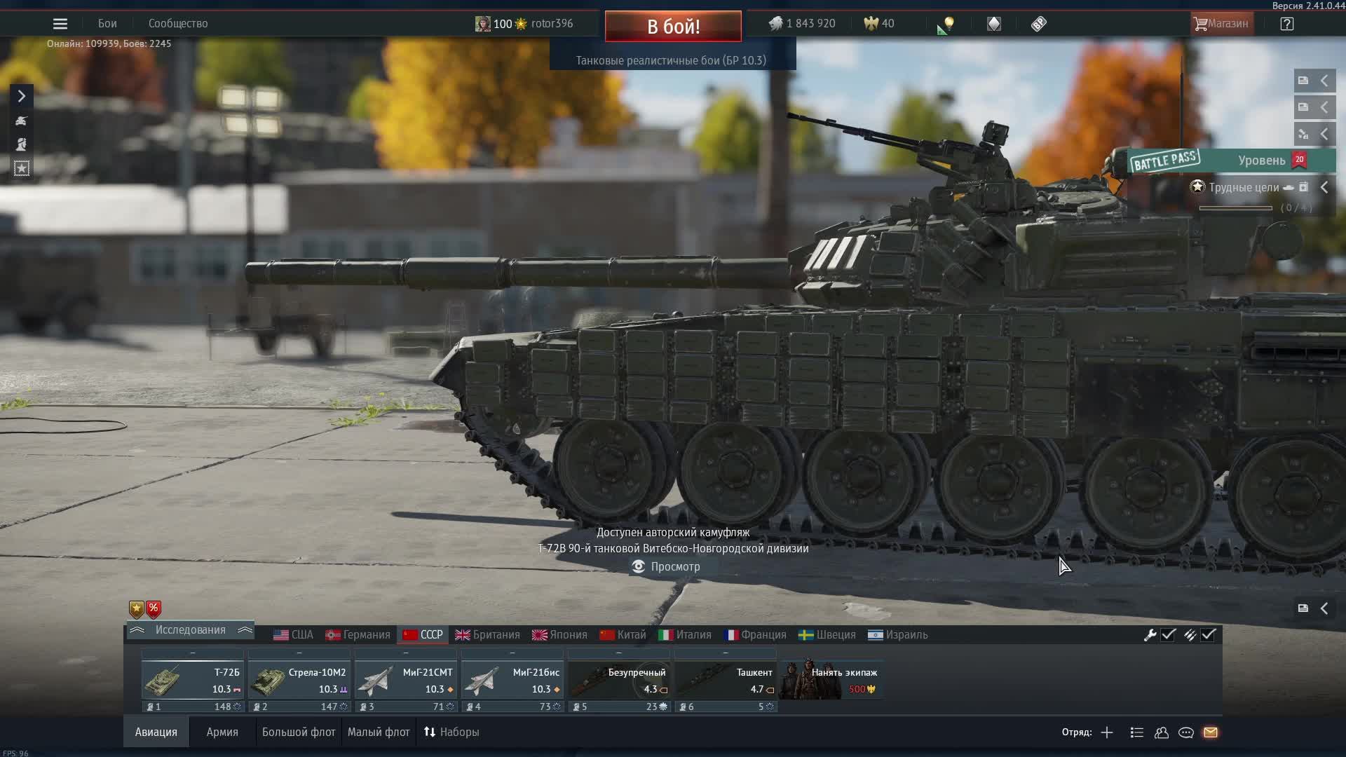 war thunder
