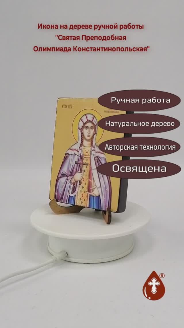 Святая Преподобная Олимпиада Константинопольская, 9x12x1,8 см, арт Ид4477