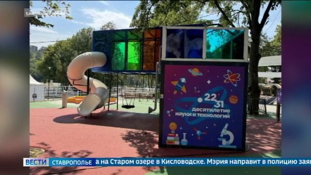В Кисловодске ищут вандалов, испортивших объект на детской площадке