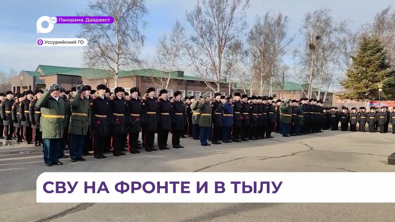 Уссурийское суворовское училище отметило 81-й день рождения
