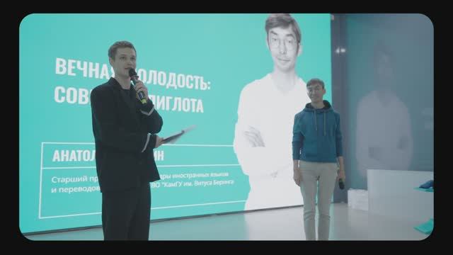 Science slam. Соревнование ученых в виде коротких выступлений в формате научпоп.