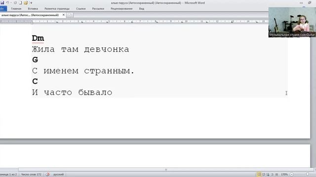 ✅ВИДЕОКОНСПЕКТ УРОКА 🎼Музыкальная студия VsevGuitar. Уроки гитары и вокала во Всеволожске и онлайн.