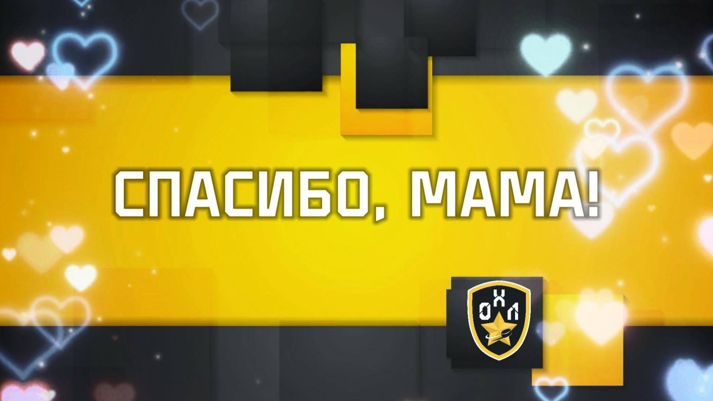 ПОЗДРАВЛЕНИЕ С ДНЁМ МАТЕРИ