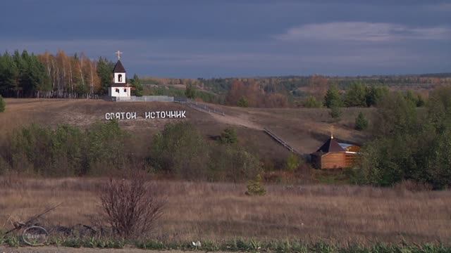 г Сызрань "без прикрас" .  Святой  источник с. Старая Рачейка