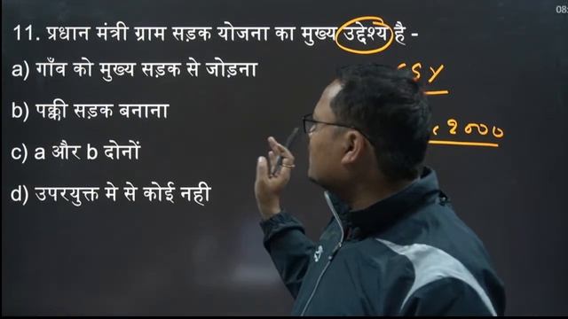 Grameen Vikash | Gramin Vikas | Model Paper-2 | By Shivam Sir ||SAGAR ACADEMY ||