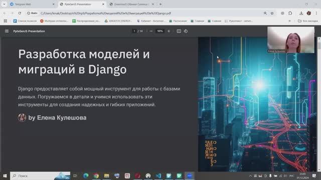 воркшоп часть 2 по теме Разработка моделей и миграций в Django