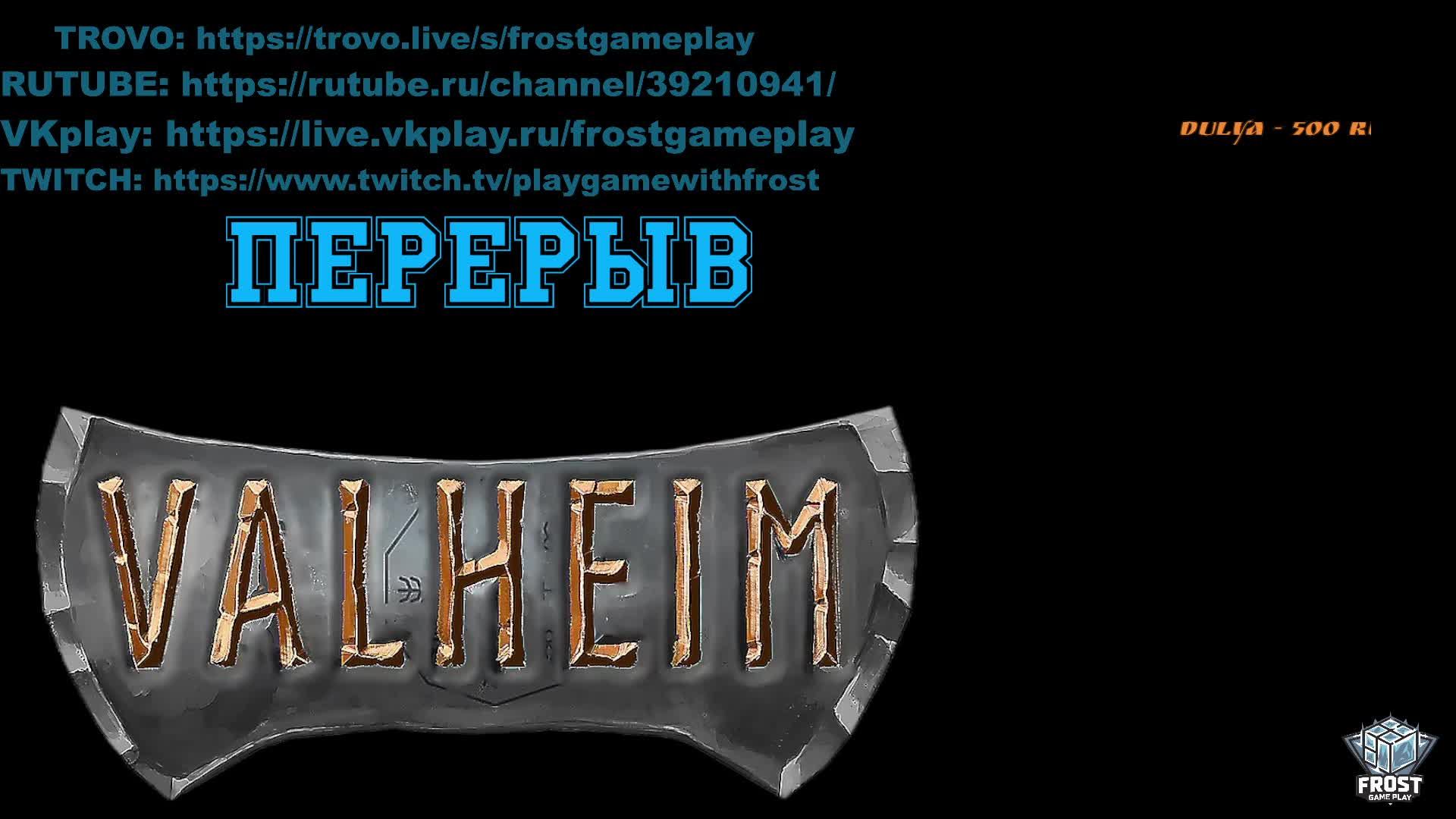 Valheim✯ готовимся к болотам ✯ 4 стрим PC✯  Прохождение
