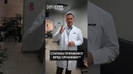 СТАТИНЫ ПРИЧИНЯЮТ ВРЕД ОРГАНИЗМУ? 🤔