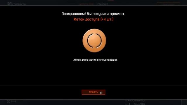 Warface новогодняя коробка удачи на 3 день №9