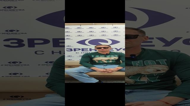 Отзыв о лазерной коррекции зрения в клинике "Зрение Уфа", 88001009876