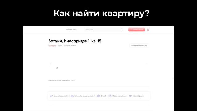 Go checking - отзывы об арендном жилье по всему миру