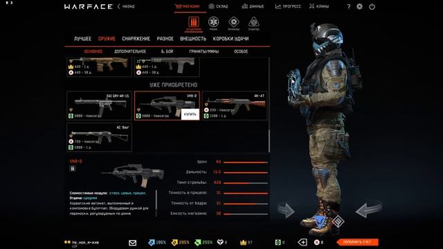 Warface  топ 5  стволов для штурмовика
