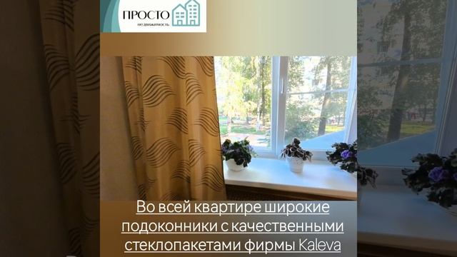 3-комнатеая квартира, г.Коломна, ул.Левшина. д.28а