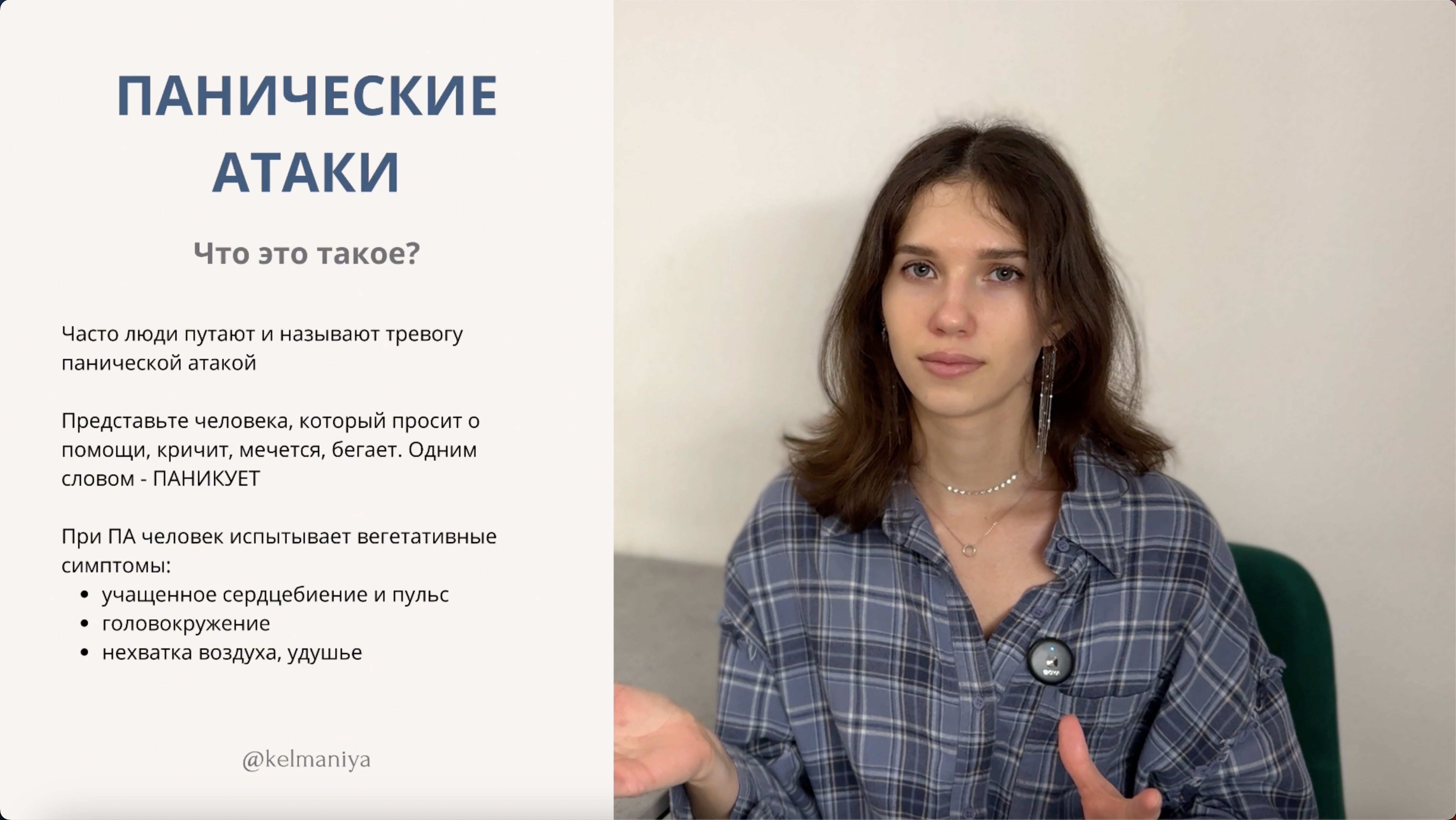 Что такое панические атаки? Почему возникают? Как бороться?