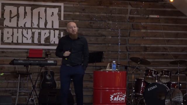 Конференция "Поднялся сам - помоги другому", 2 день (26 сентября 2020)