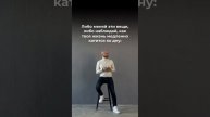Либо меняй эти вещи, либо наблюдай, как твоя жизнь медленно катится ко дну