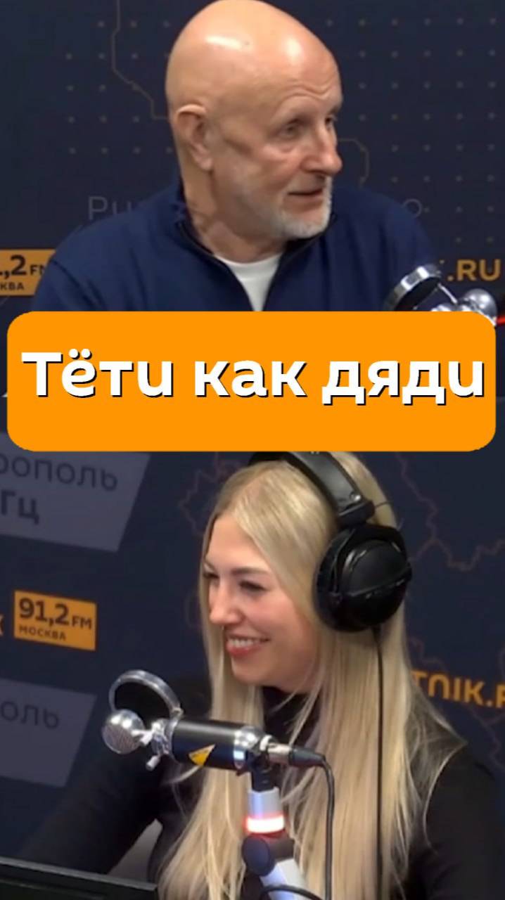 Тёти как дяди