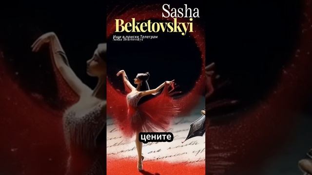 Найти своего человека