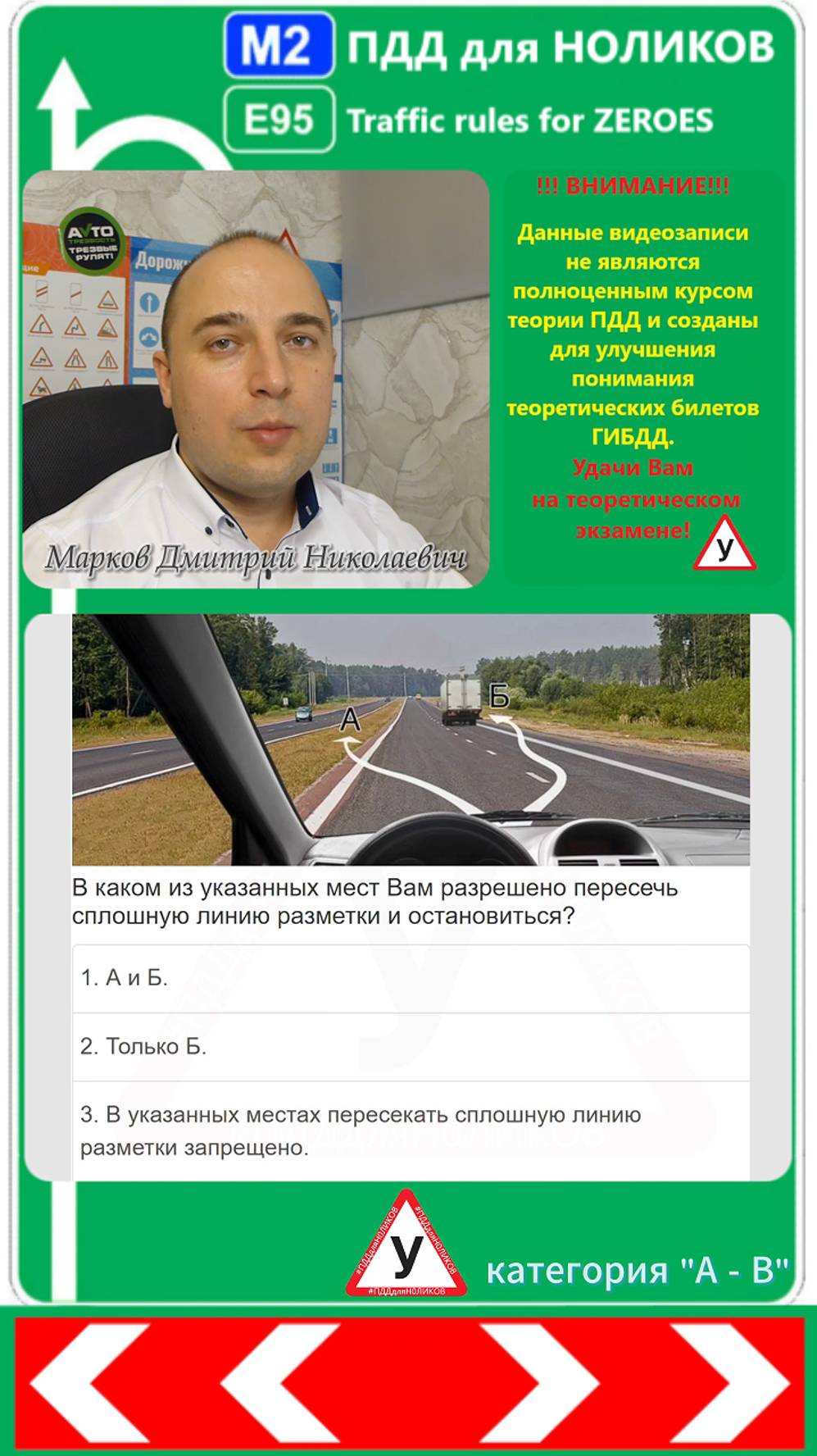 Билет 14- вопрос 5 ПДД ГИБДД, категория А,В