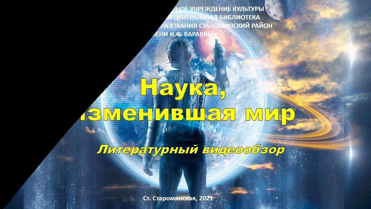 Литературный видео обзор 