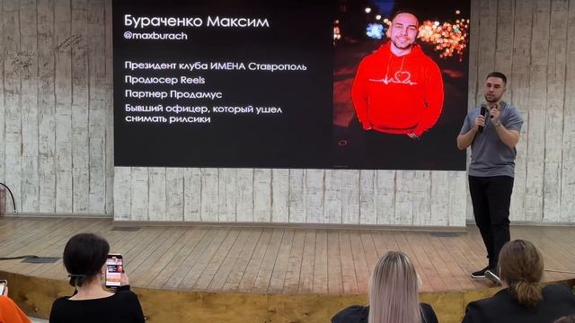 Максим Бураченко. Кто я. Знакомство