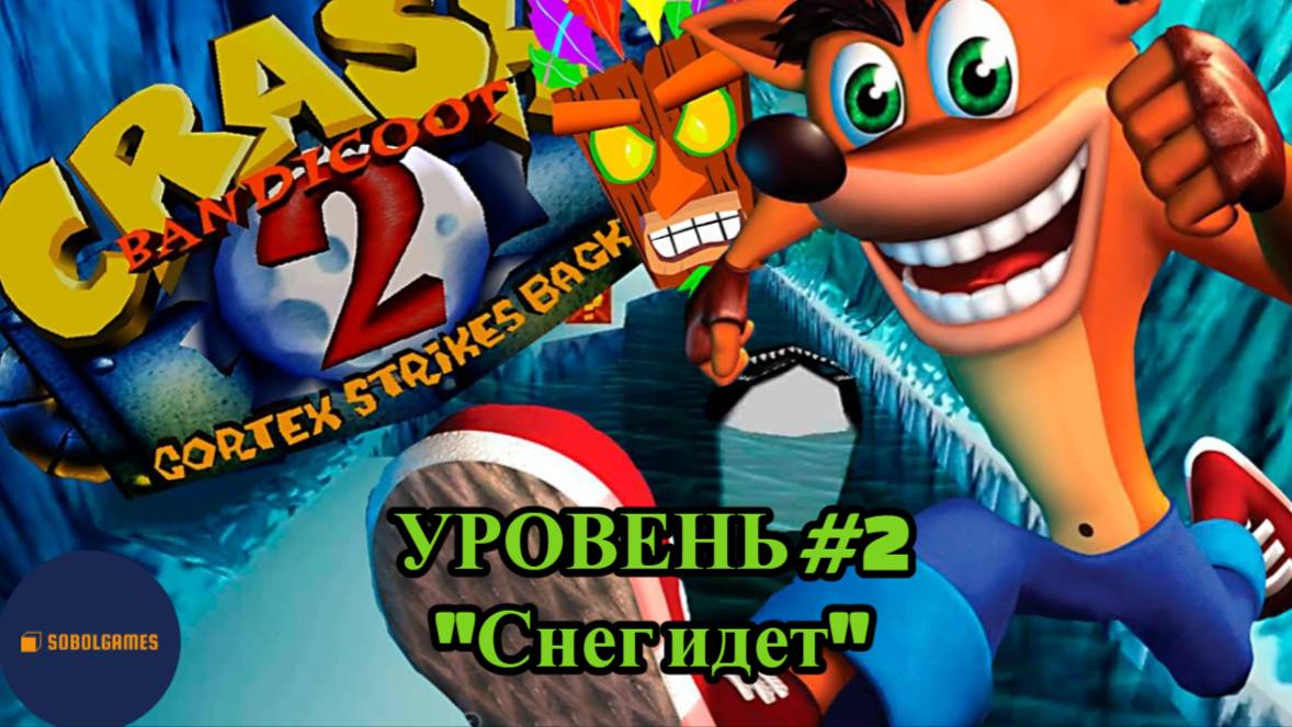 Прохождение Crash Bandicoot 2 на PS1 (Уровень #2 - Снег идет)