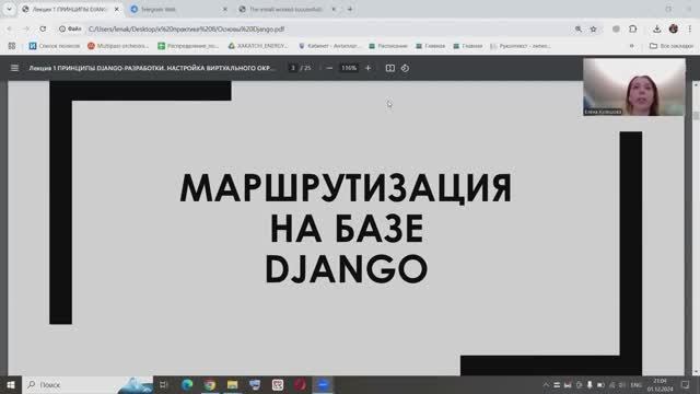 Маршрутизация на базе Django (часть 3)