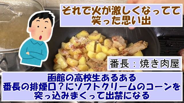 【函館ラッピ】函館の人気チェーン店、ラッキーピエロについて