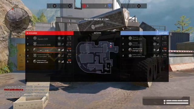 Warface 2023 12 15 .   Антенна.