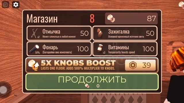 миражка