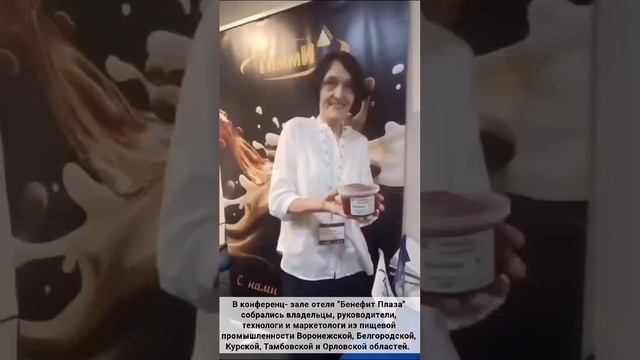 Компания «Гамми» на бизнес-конференции  ГК "ИРЭКС ТРИЭР"