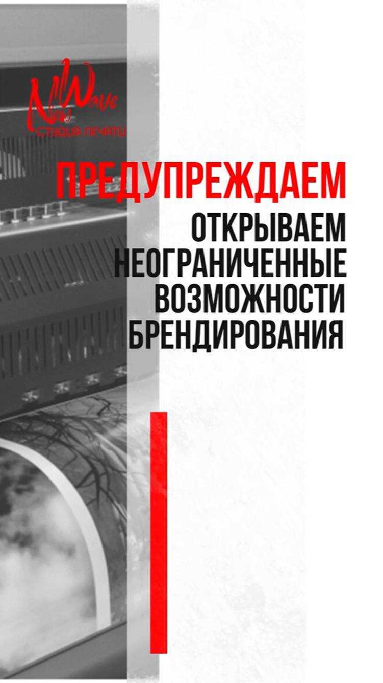 Студия печати (анимация + монтаж)